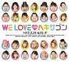 WE LOVE□ヘキサゴン 2009 Limited Edition