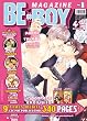 Be X Boy Magazine, Tome 1