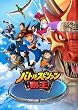 バトルスピリッツ 覇王（ヒーローズ）　Vol.15 [DVD]