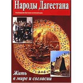 Narody Dagestana