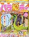 ペイントロジック増刊 バラ絵ティパズル 2010年 10月号 [雑誌]