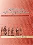 A Dictionary of Ashkenazic Given Names : Their Origins, Structure, Pronunciations, and Migrations