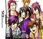薄桜鬼 随想録 DS　通常版