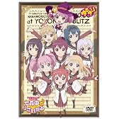 TVアニメ「ゆるゆり」ライブイベント『七森中♪りさいたる』DVD