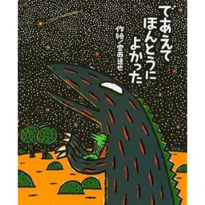 �ł����Ăق�Ƃ��ɂ悩���� (�G�{�̎���)