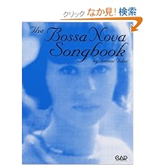 【クリックでお店のこの商品のページへ】女性ジャズボーカリストのためのボサノヴァ・ソングブック: 福井ともみ: 本