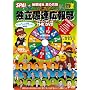 �閧���Б�̒ܒc �Ɨ���A�L�� �t���b�V���A�j���� [DVD]