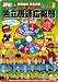 : 秘密結社鷹の爪団 独立愚連広報部 フラッシュアニメ課 [DVD]