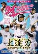 マリーンズ・ベースボール・アカデミーVOL.3 [DVD]