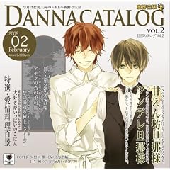 Hachimitsu Shuppan Series Danna Catalog Vol.2 - Kongetsu no Tokushu:Amaembo Dannasama or Tsundere Dannasama (Japan Version)