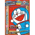 ドラえもんＴＶシリーズ名作コレクションＤＶＤ　ゆめの町ノビタランド編 (＜ＤＶＤ＞)