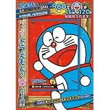 ドラえもんＴＶシリーズ名作コレクションＤＶＤ　ゆめの町ノビタランド編 (＜ＤＶＤ＞)