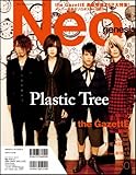 Neo genesis Vol.50 (SOFTBANK MOOK)-