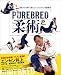 PUREBRED（ピュアブレッド）柔術