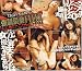 That’s 鬼畜SexiA~強制猥褻Fuck!!~ [DVD]