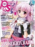 PUSH (プッシュ) !! 2008年 10月号 [雑誌] の評価・レビュー