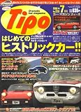 Tipo (ティーポ) 2008年 07月号 [雑誌]