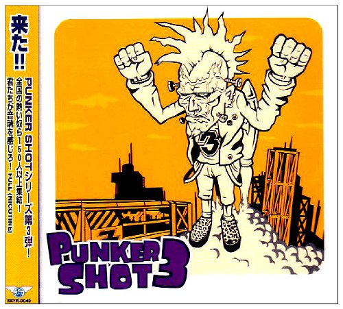 PUNKER SHOT (3)の表紙