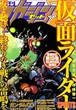 月刊 マガジン Z (ゼット) 2009年 01月号 [雑誌]