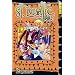 St. Lunatic High School (Yoru nimo Makezu!)  Volume 2