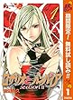 ロザリオとバンパイア season II【期間限定無料】 1 (ジャンプコミックスDIGITAL)