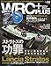 : WRCプラスvol.4 2009年 6/9号 [雑誌]