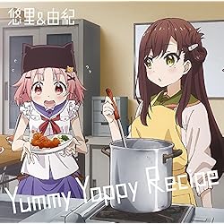TVアニメ「がっこうぐらし!」キャラクターソング(3)若狭悠里(CV.M・A・O)&丈槍由紀(CV.水瀬いのり)/Yummy Yappy Recipe