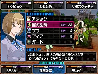 %e3%83%8b%e3%83%b3%e3%83%86%e3%83%b3%e3%83%89%e3%83%bcds NDS『デビルサバイバー2』 TVCM 公開! %e3%83%8b%e3%83%b3%e3%83%86%e3%83%b3%e3%83%89%e3%83%bcds NDS『デビルサバイバー2』 TVCM 公開!
