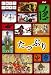 にほんごであそぼ たっぷり [DVD]