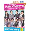 ���b�`���D����˂�!!���LOVER'S