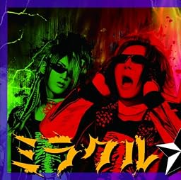 ミラクル☆スパイス[甘口] (TYPE-A)