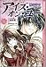 �A�C�Y�E�I���E���[ -���̒��ŋP����- (TOKYO POP�R�~�b�N�X) (Global Manga Series 3)