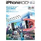iPhone100% Vol.2 (100%ムックシリーズ)