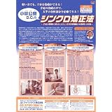 ME76　シンクロ矯正法