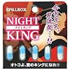 ナイトキング 5カプセル (5入り)