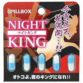 ナイトキング 5カプセル (5入り)