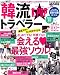 ��������⤭�� ��ή�ȥ�٥顼 vol.4 (�ϵ���⤭����å� ���� 15)