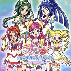 ガンバランスdeダンス~夢みる奇跡たち~