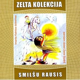 Dziesma Par Modem (Karaoke)