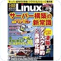 日経 Linux