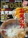 Prost 8 (昭文社ムック)