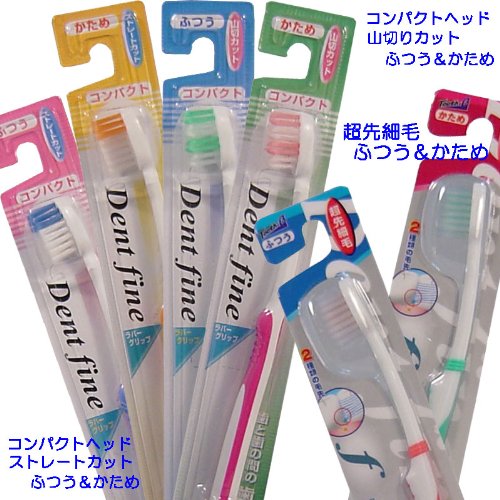 デントファイン超先細毛　かため×１０本