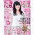 たまごクラブ 2009年 12月号 [雑誌]