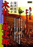�ڸϤ餷�漡Ϻ (���󥰥��꡼�� ̡�襹���ѡ��磻��)