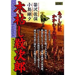 �،͂炵�䎟�Y (�L���O�V���[�Y ����X�[�p�[���C�h)