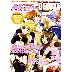 Megami MAGAZINE DELUXE Vol.10 (Gakken Mook)