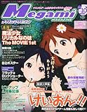 Megami MAGAZINE (�ᥬ�ߥޥ�����) 2010ǯ 10��� [����]