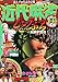 近代麻雀 2011年 7/15号 [雑誌]