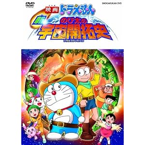 名古屋 Parco イベント 駿河屋 - 大長編ドラえもん のび太の宇宙