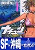 ナチュン（1） (アフタヌーンKC)
